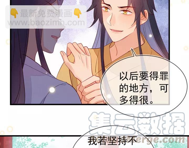 第41话 谁要闯宫？27