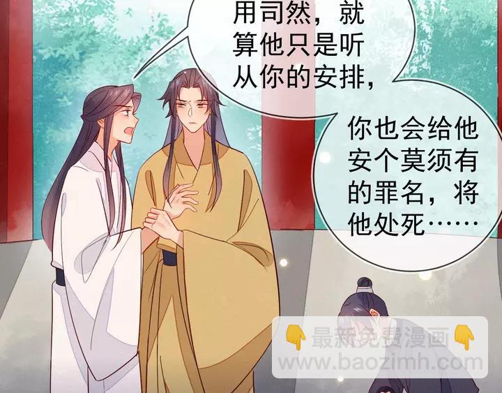 第41话 谁要闯宫？28
