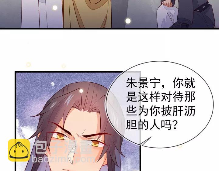 第41话 谁要闯宫？29