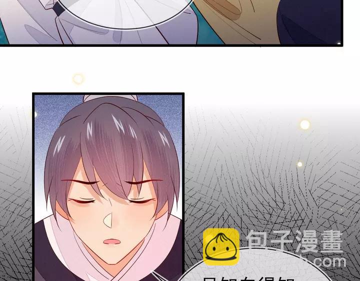 第41话 谁要闯宫？34