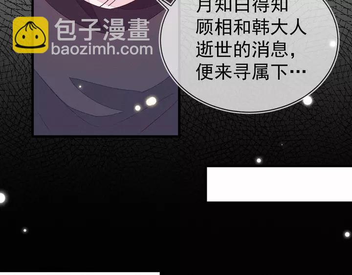 第41话 谁要闯宫？35