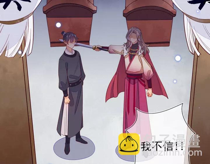 第41话 谁要闯宫？38