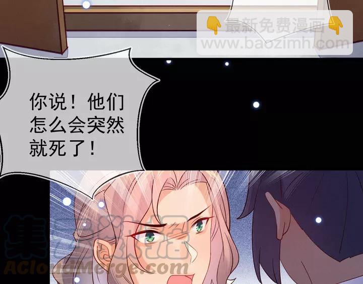 第41话 谁要闯宫？39