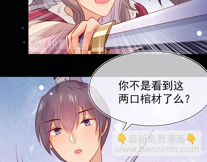 第41话 谁要闯宫？40