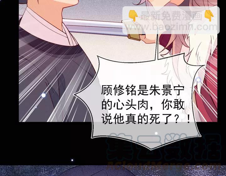 第41话 谁要闯宫？42