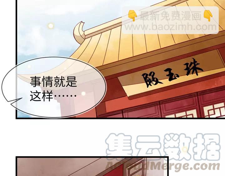 第41话 谁要闯宫？45