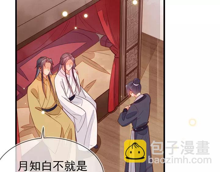 第41话 谁要闯宫？46