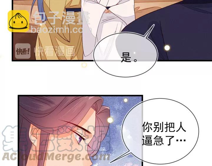 第41话 谁要闯宫？48
