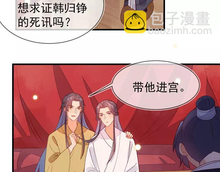 第41话 谁要闯宫？51