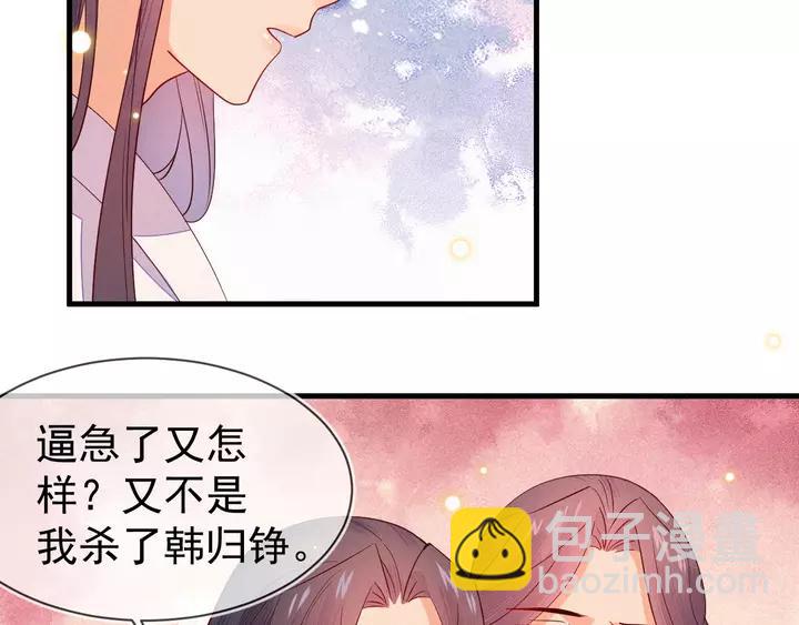 第41话 谁要闯宫？53
