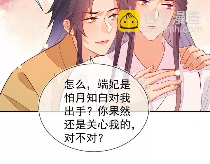 第41话 谁要闯宫？54