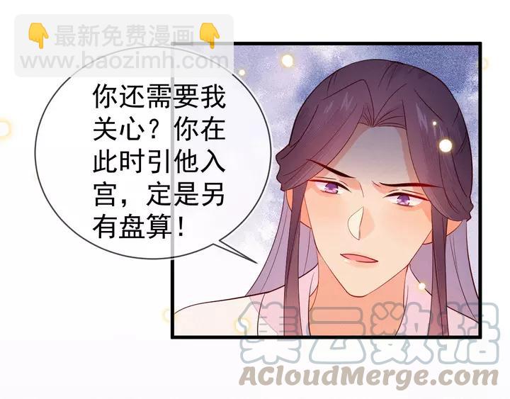 第41话 谁要闯宫？55