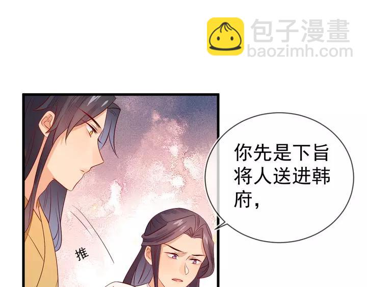第41话 谁要闯宫？59