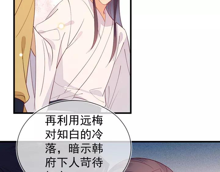 第41话 谁要闯宫？60