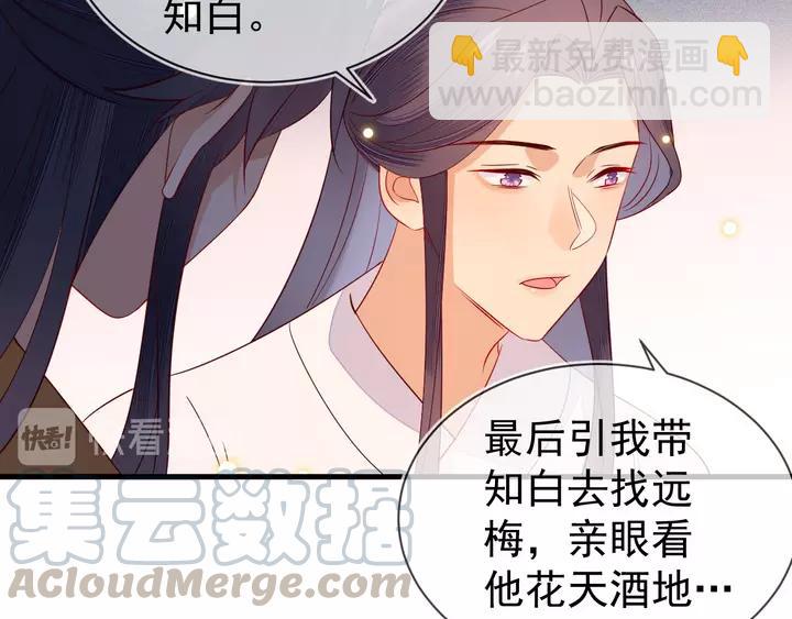 第41话 谁要闯宫？61