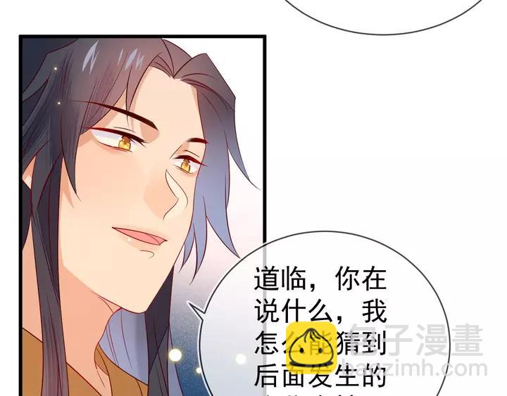 第41话 谁要闯宫？62