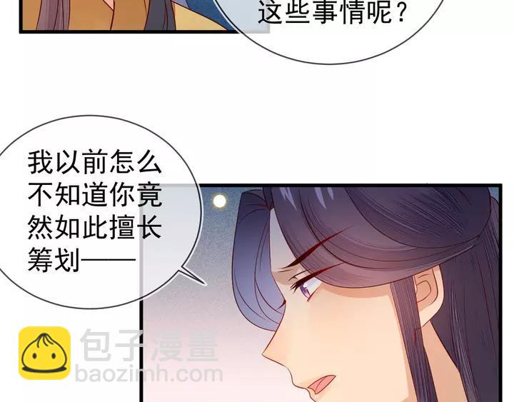第41话 谁要闯宫？63