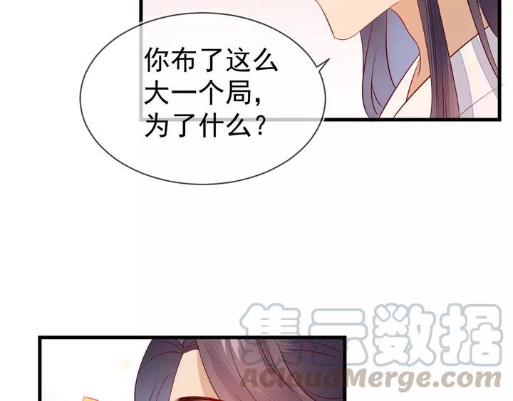 第41话 谁要闯宫？64