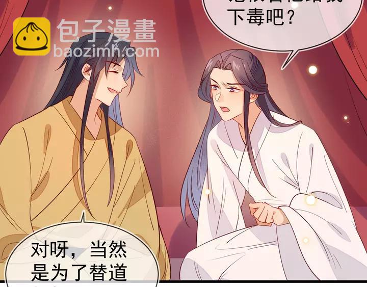 第41话 谁要闯宫？66