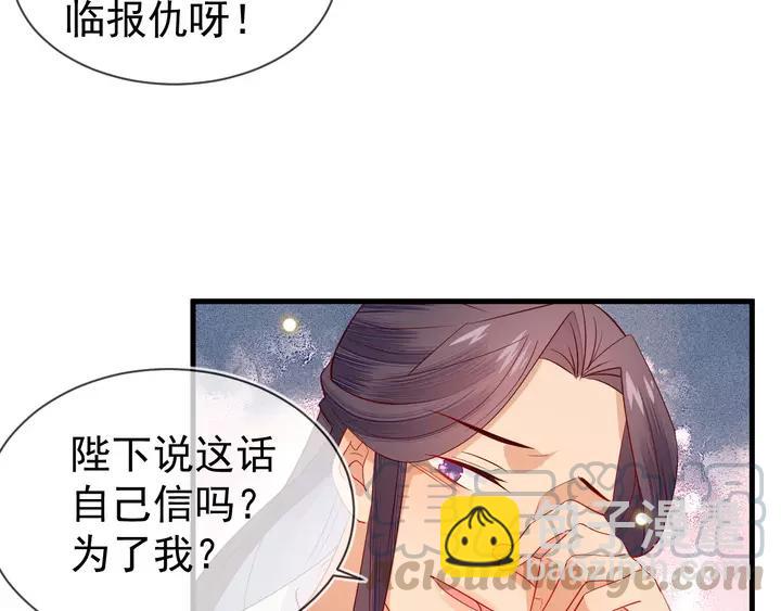 第41话 谁要闯宫？67