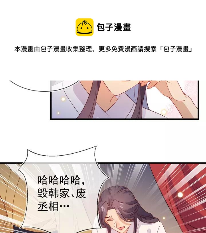 第41话 谁要闯宫？68