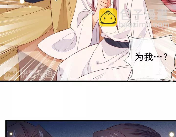 第41话 谁要闯宫？69