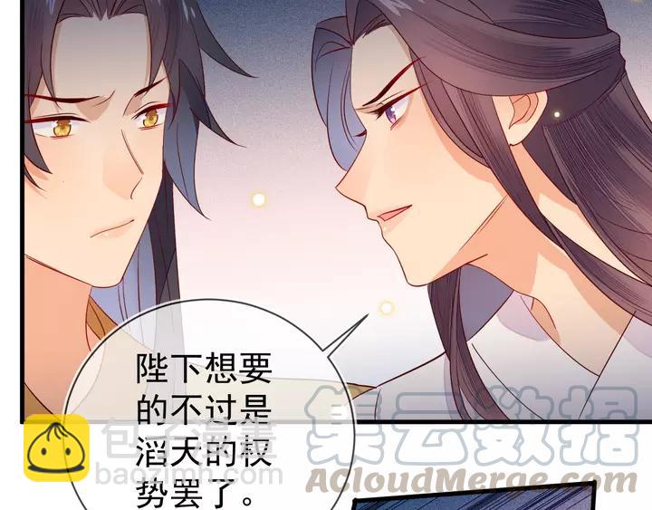 第41话 谁要闯宫？70