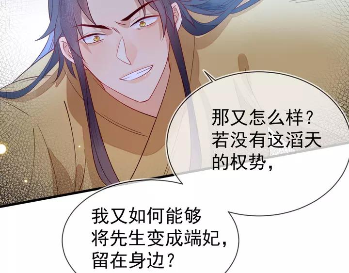 第41话 谁要闯宫？74