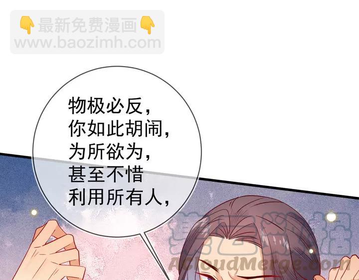 第41话 谁要闯宫？76