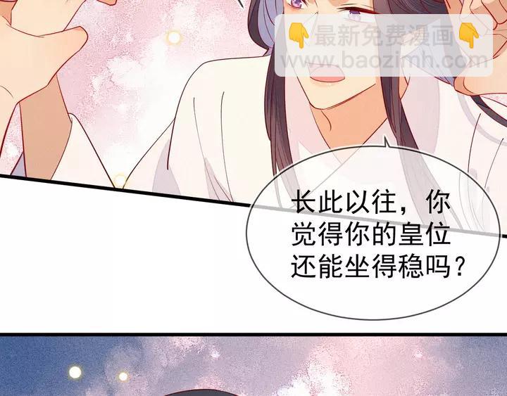 第41话 谁要闯宫？77