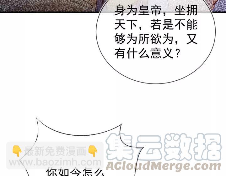第41话 谁要闯宫？79