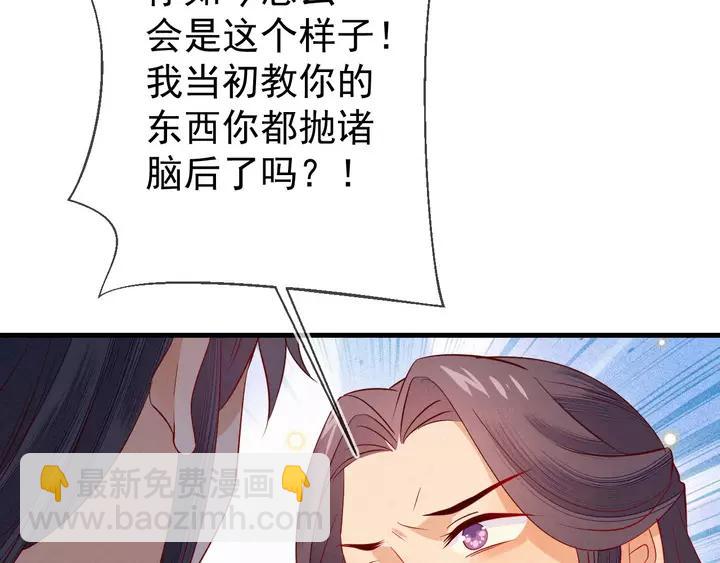 第41话 谁要闯宫？80