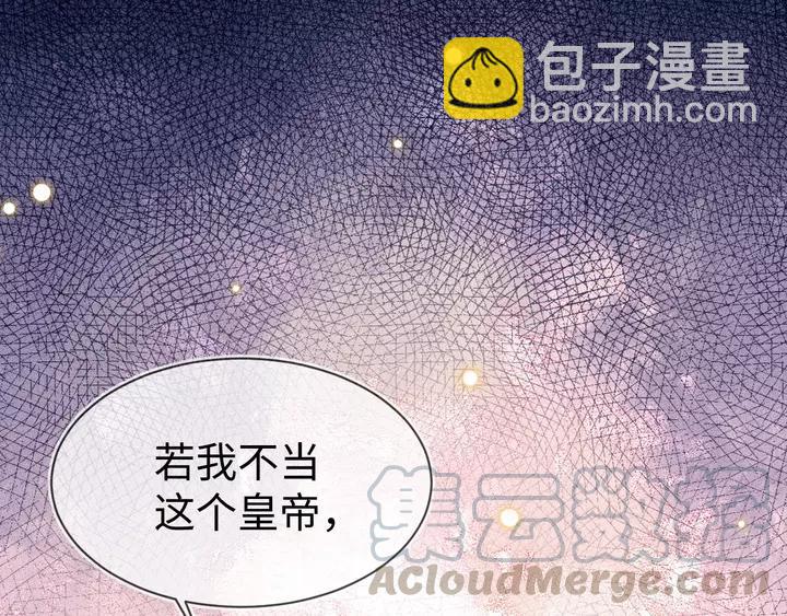 第41话 谁要闯宫？82