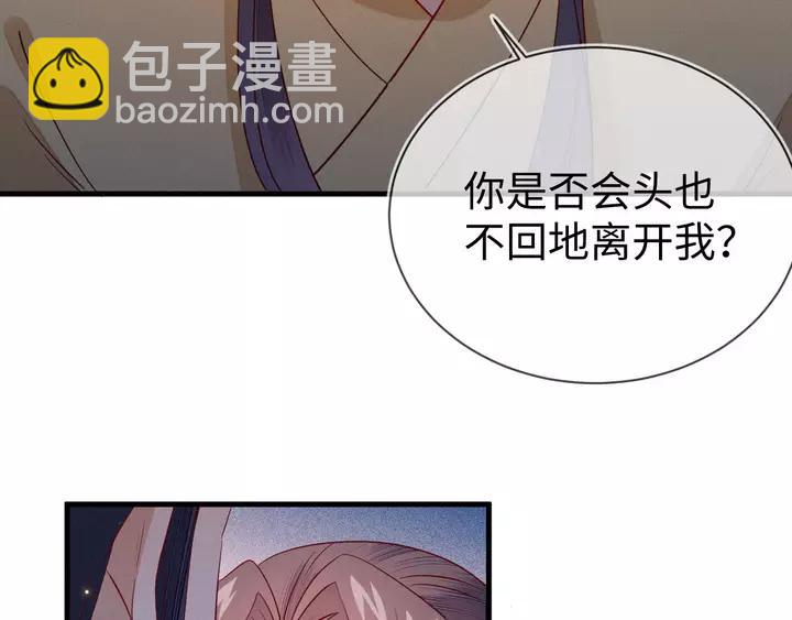 第41话 谁要闯宫？84