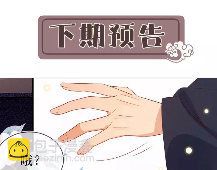 第41话 谁要闯宫？90
