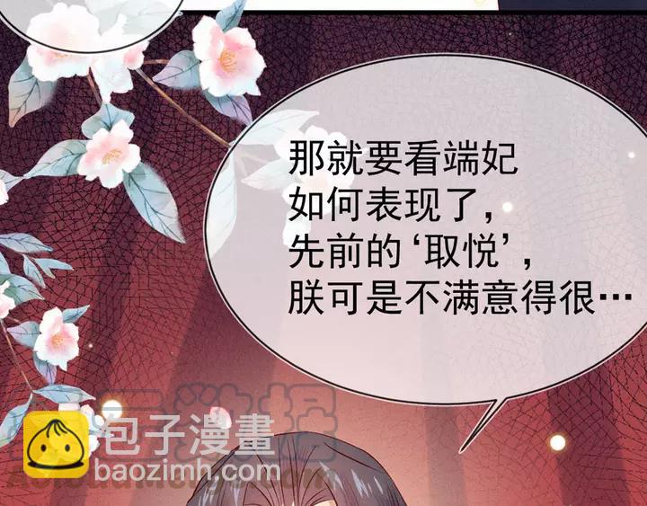 第41话 谁要闯宫？91