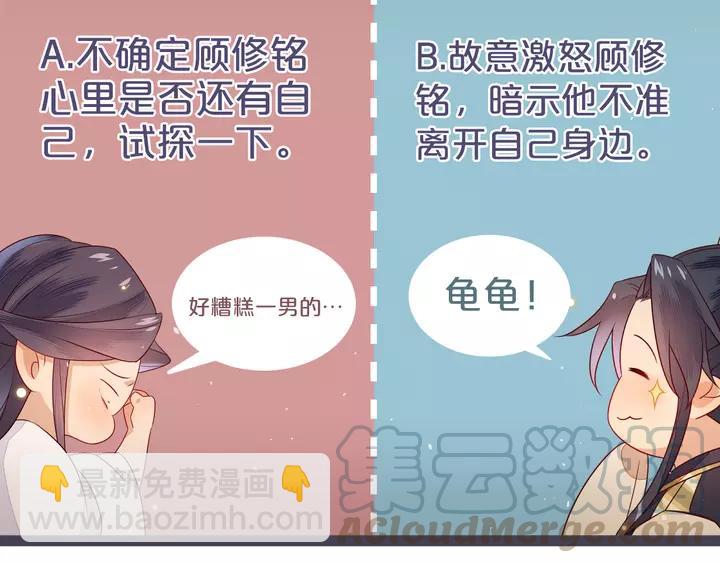 第41话 谁要闯宫？97