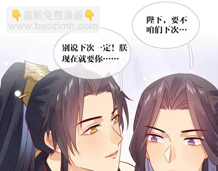 第41话 谁要闯宫？99