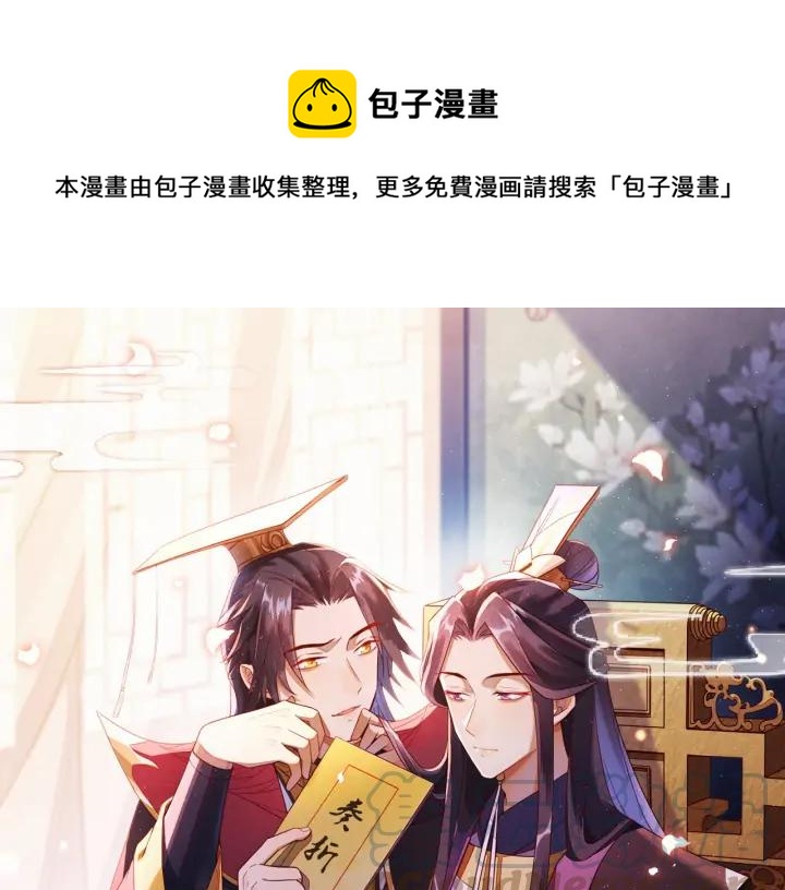 第46话 你说…端妃是个男人？0