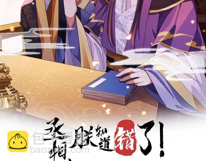 第46话 你说…端妃是个男人？1