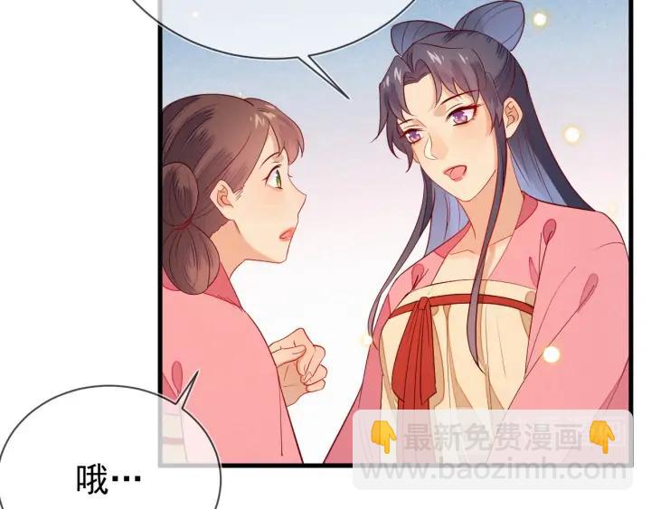第46话 你说…端妃是个男人？11
