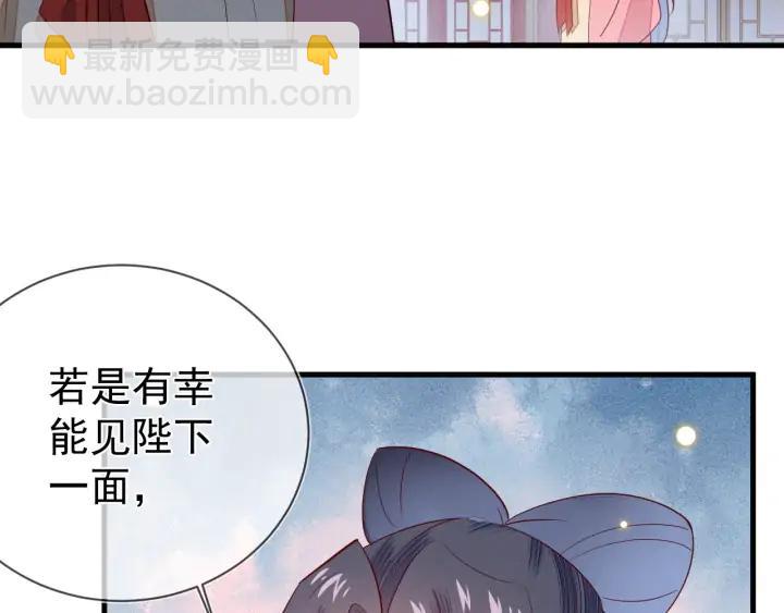 第46话 你说…端妃是个男人？13