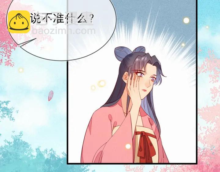 第46话 你说…端妃是个男人？17
