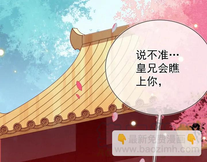 第46话 你说…端妃是个男人？18