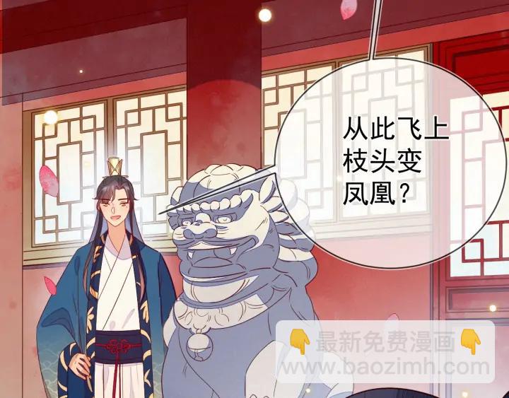 第46话 你说…端妃是个男人？19