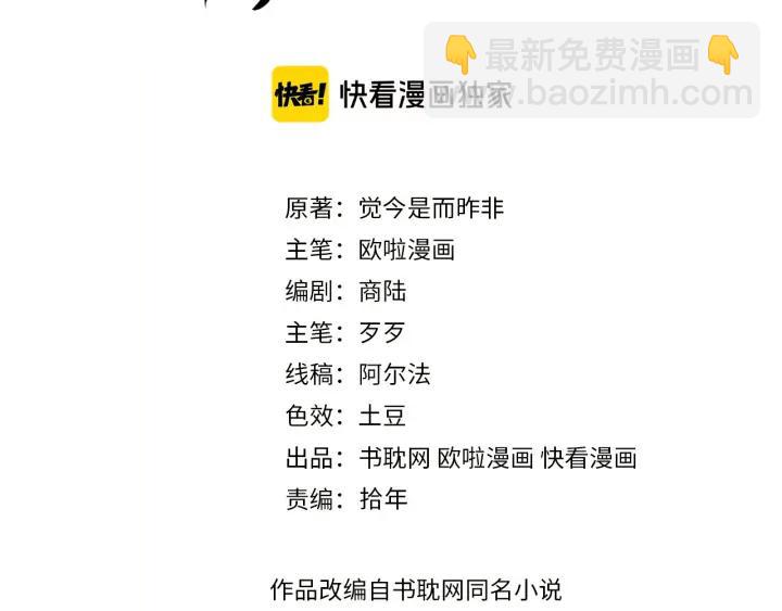 第46话 你说…端妃是个男人？2