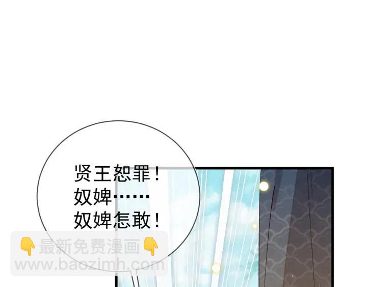 第46话 你说…端妃是个男人？22