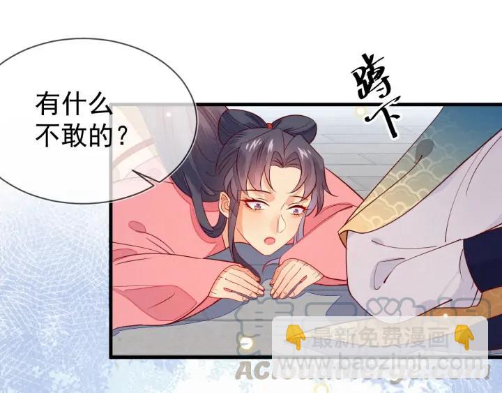 第46话 你说…端妃是个男人？24