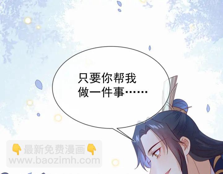 第46话 你说…端妃是个男人？25