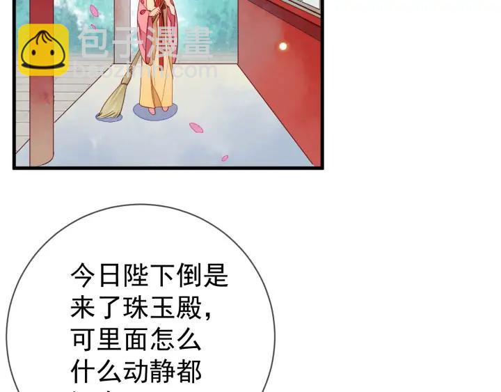 第46话 你说…端妃是个男人？29